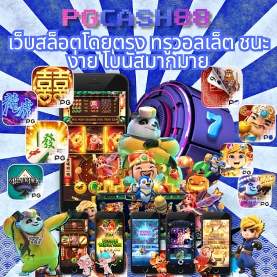 หมุนวงล้อฟรี