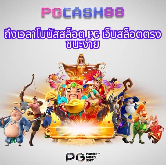 หมุนวงล้อฟรี